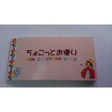ちょこっとお便り★レトロガール★一筆箋　オリジナル