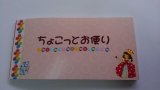 ちょこっとお便り★レトロガール★一筆箋　オリジナル