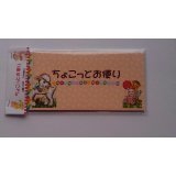 レトロアニマル＊ちょこっとお便り＊一筆箋　オリジナル