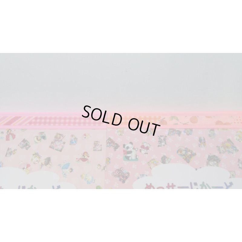 画像10: レトロアニマル　メッセージカード帳♪　オリジナル