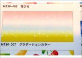 グラデーションカラー　ワールドクラフト　マステ　♪　クリックポスト不可