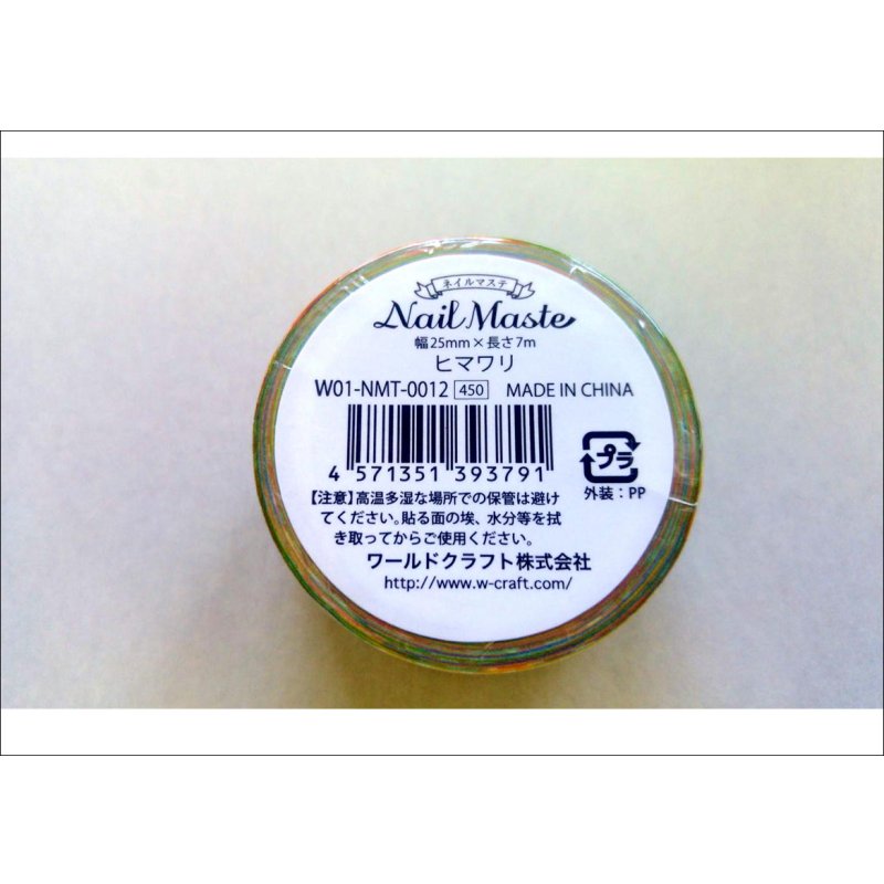 画像5: ヒマワリ柄　ネイルマステ♪