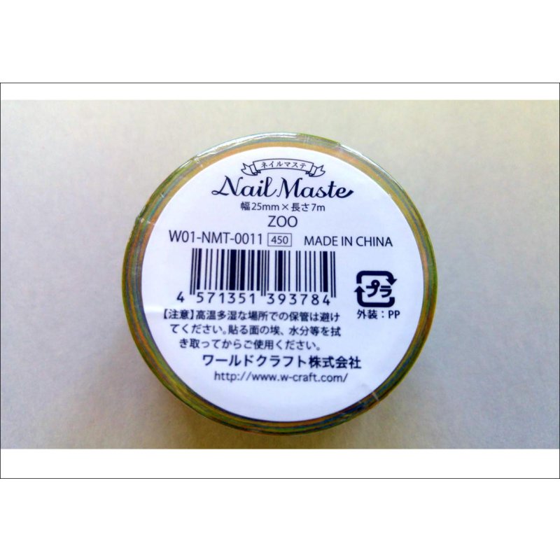 画像5: ZOO柄　ネイルマステ♪