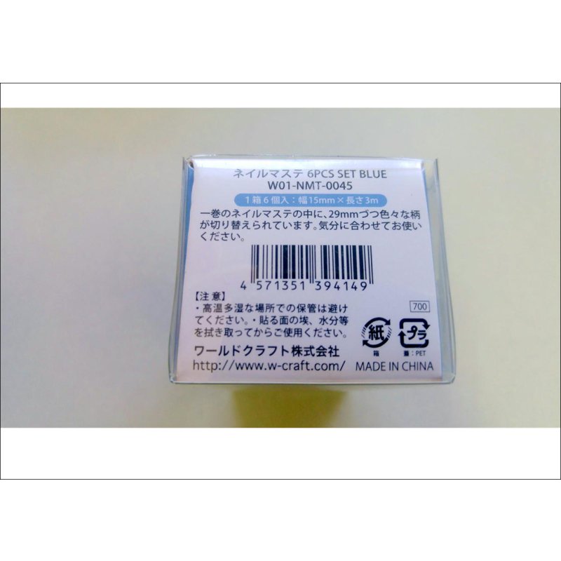 画像6: ６PCS　SET　BIUE　ネイルマステ♪