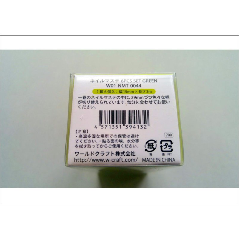 画像6: ６PCS　SET　GREEN　ネイルマステ♪