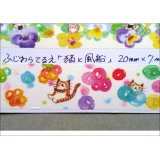 猫と風船　ふじわらてるえ　パピアプラッツ　
