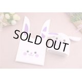 うさぎさんのラッピング袋＊ホワイト＆パープル