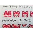 画像2: Ali　the Fox　フェイス　BGM　マステ　♪　 (2)