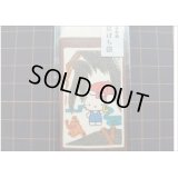 ★やなぎ　ハローキティ　花札　ミニポチ袋★