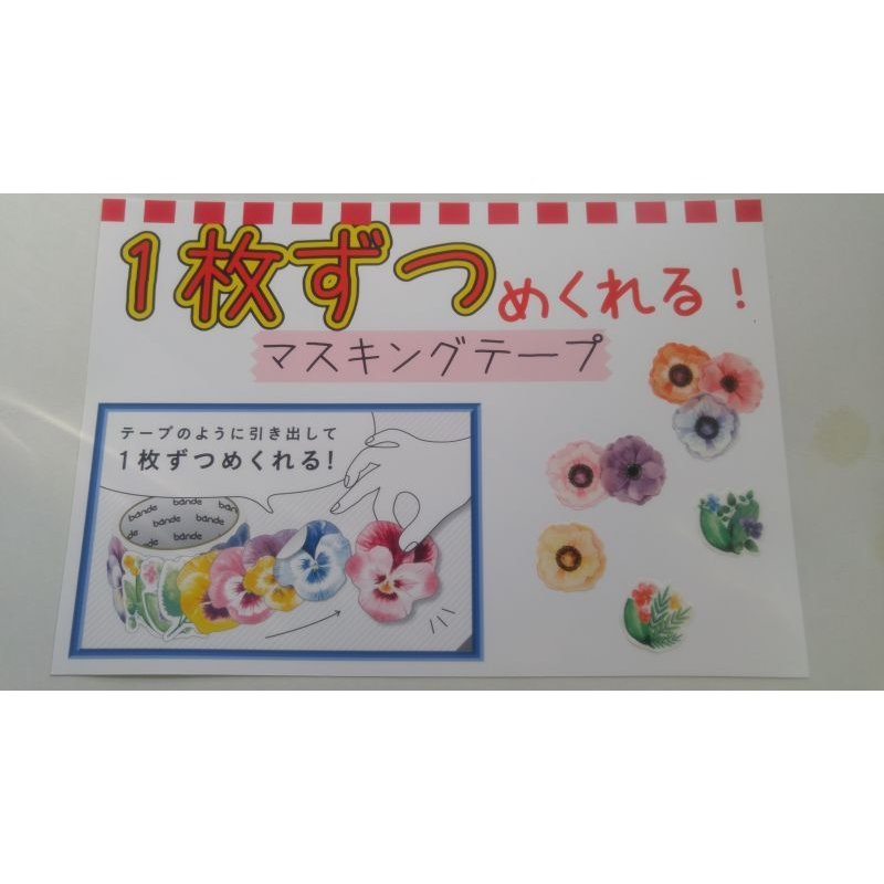 画像7: リボン　bande　１枚ずつめくれるマステ　