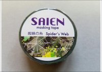 「蜘蛛の糸」　SAIEN　彩宴　マスキングテープ