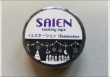 「イルミネーション」　SAIEN　彩宴　マスキングテープ