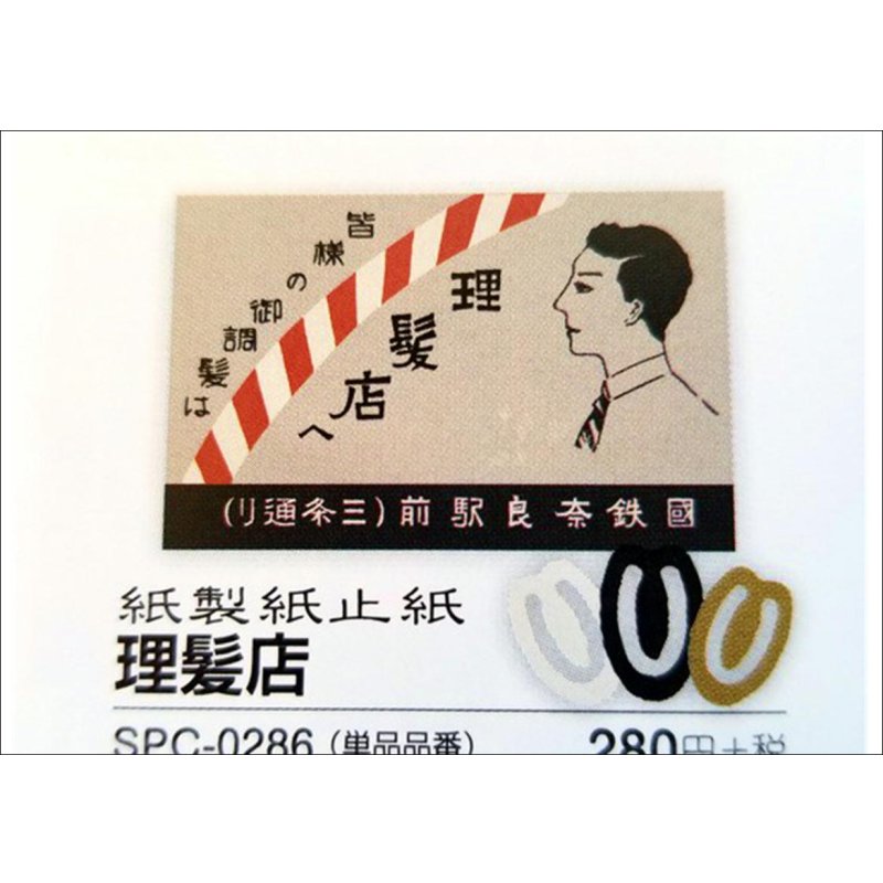 画像3: ★PAPER　CLIPS★　(４)