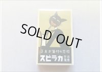 ★マッチ箱付箋★　(９)