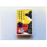 ★マッチ箱付箋★　(７)