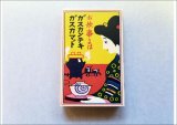 ★マッチ箱付箋★　(７)