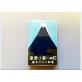 ★マッチ箱付箋★　(２)