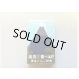 ★マッチ箱付箋★　(２)