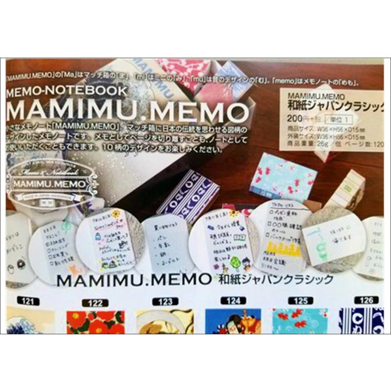 画像9: ★MAMIMU　MEMO★　(４)