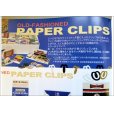 画像8: ★PAPER　CLIPS★　(９)