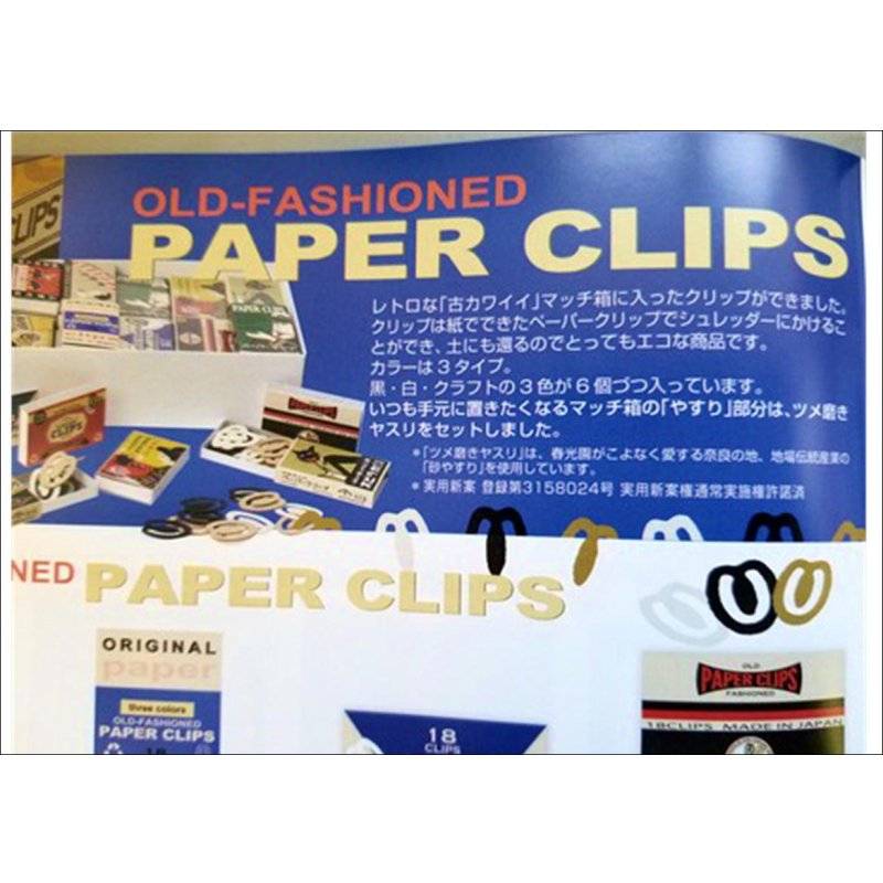 画像8: ★PAPER　CLIPS★　(４)