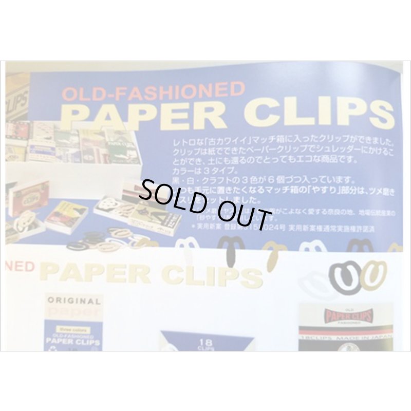 画像6: ★PAPER　CLIPS★　コンプリートセット　限定１セットのみ