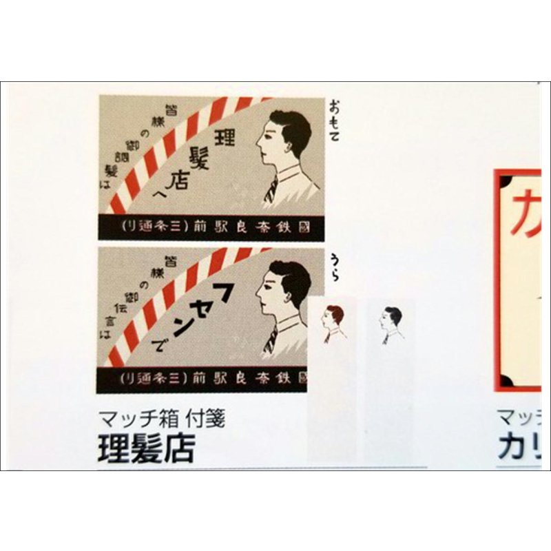 画像4: ★マッチ箱付箋★　(４)