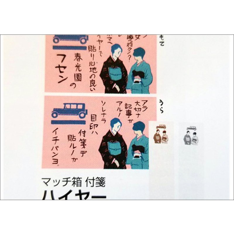 画像3: ★マッチ箱付箋★　(10)