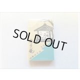 ★マッチ箱付箋★　(６)