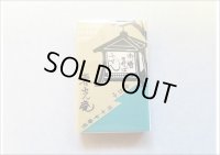 ★マッチ箱付箋★　(６)