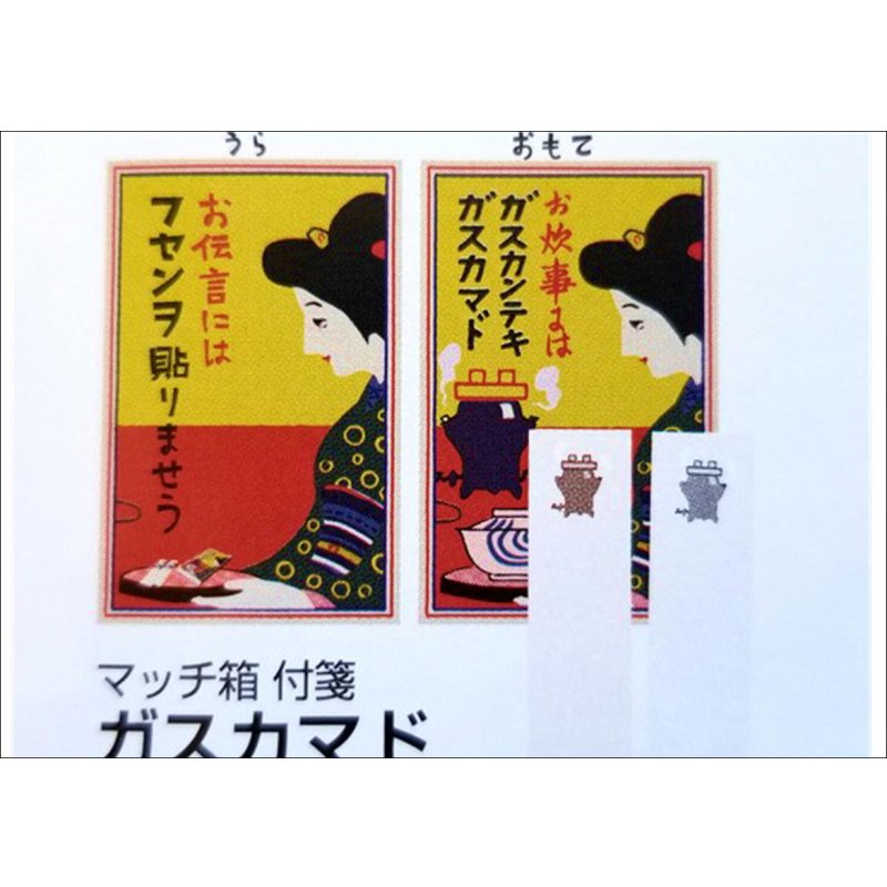 画像4: ★マッチ箱付箋★　(７)