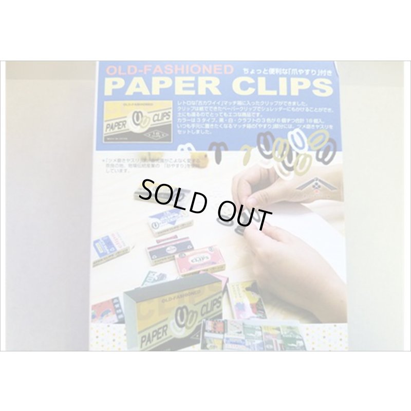 画像5: ★PAPER　CLIPS★　コンプリートセット　限定１セットのみ