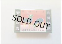 ★マッチ箱付箋★　(５)