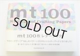ｍｔマステが便せんになったよ★ｍｔ１００★　【１】　100枚レターブック　