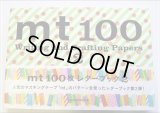 ｍｔマステが便せんになったよ★ｍｔ１００★　【２】　100枚レターブック　