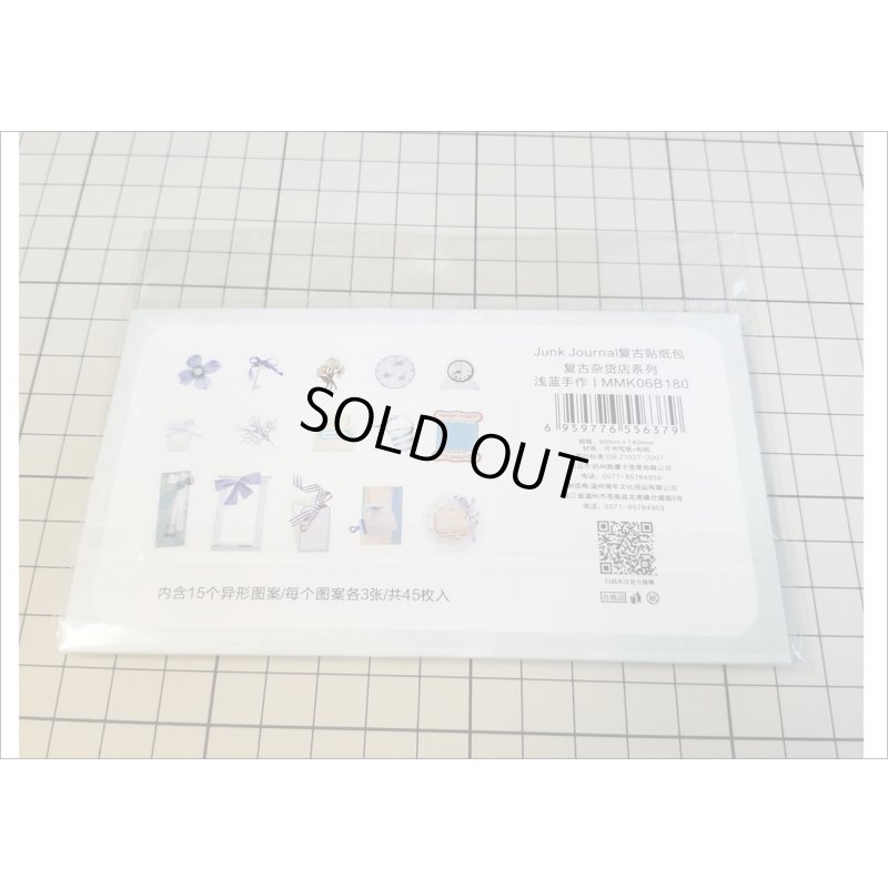 画像5: ジャンクジャーナルシールセット　ブルー　海外シール