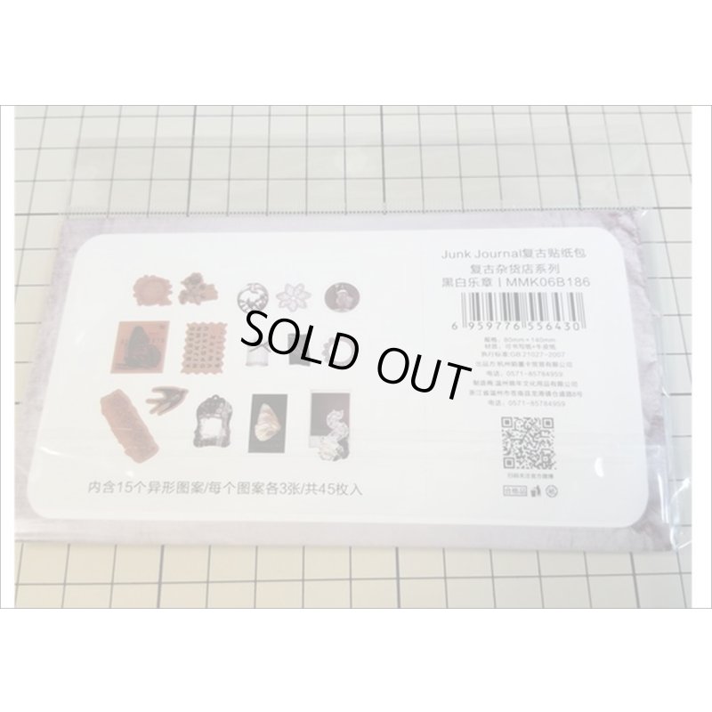 画像4: ジャンクジャーナルシールセット　セピア　海外シール