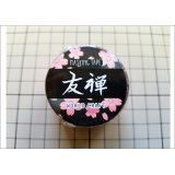 「漆黒」　友禅　ワールドクラフト♪　クリックポスト不可