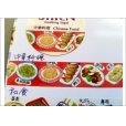 画像2: 「中華料理」　SAIEN　彩宴　マスキングテープ (2)