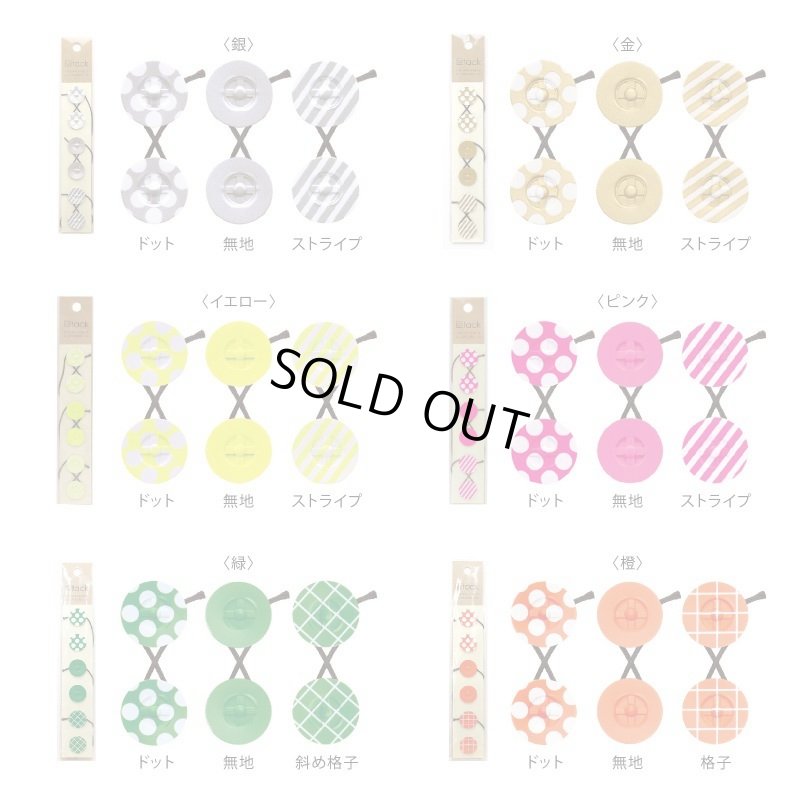 画像7: 赤　ミニ玉紐セット♪　ちいさいtackシリーズ