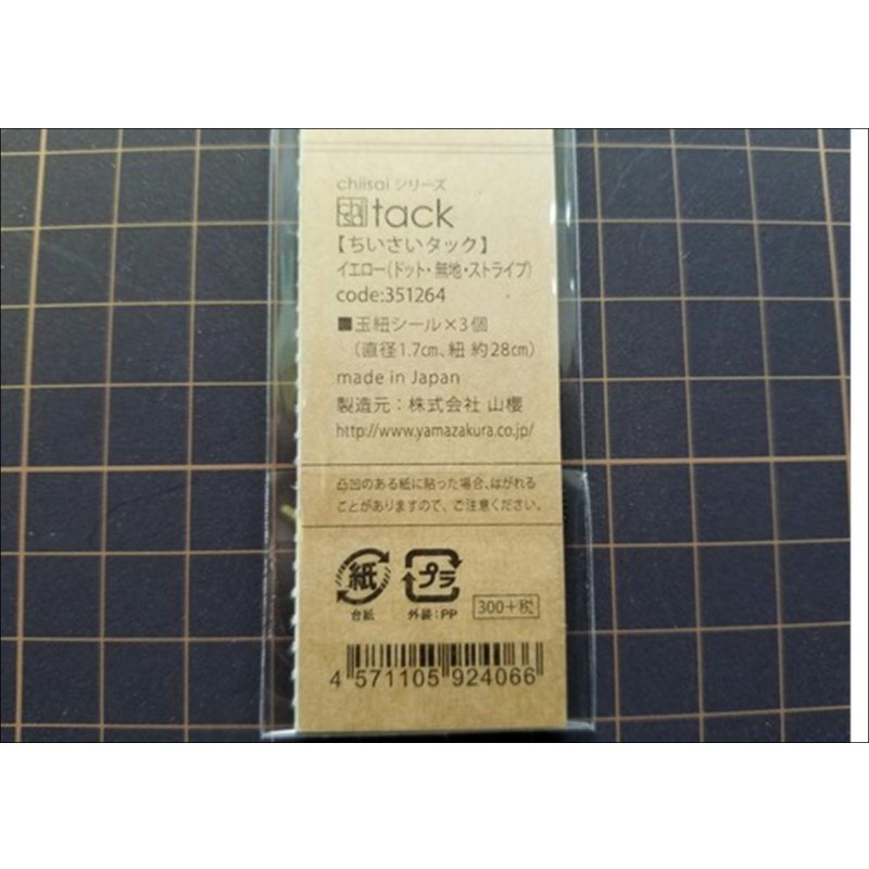 画像4: イエロー　ミニ玉紐セット♪　ちいさいtackシリーズ