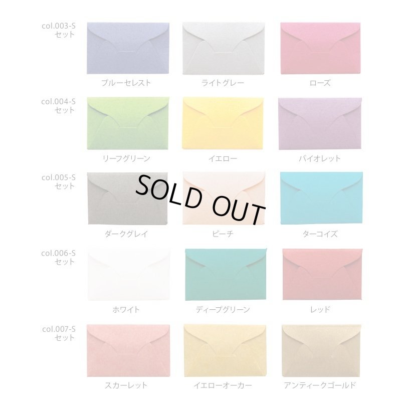 画像6: 008　ミニ封筒セット♪　ちいさいfutoシリーズ