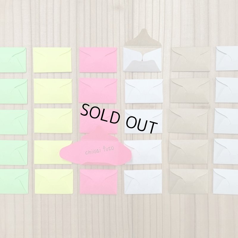 画像9: 008　ミニ封筒セット♪　ちいさいfutoシリーズ