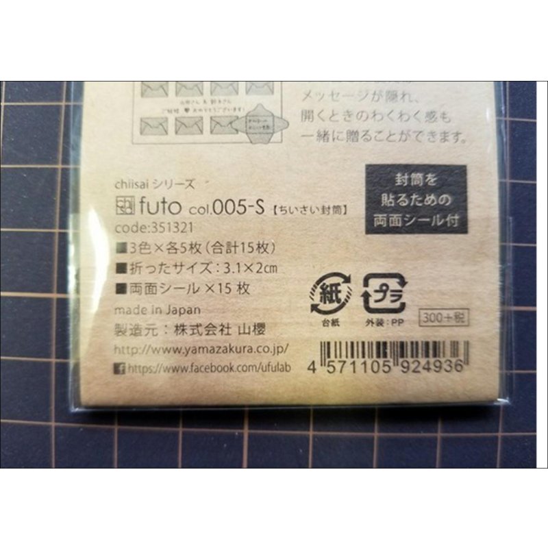 画像4: 004　ミニ封筒セット♪　ちいさいfutoシリーズ