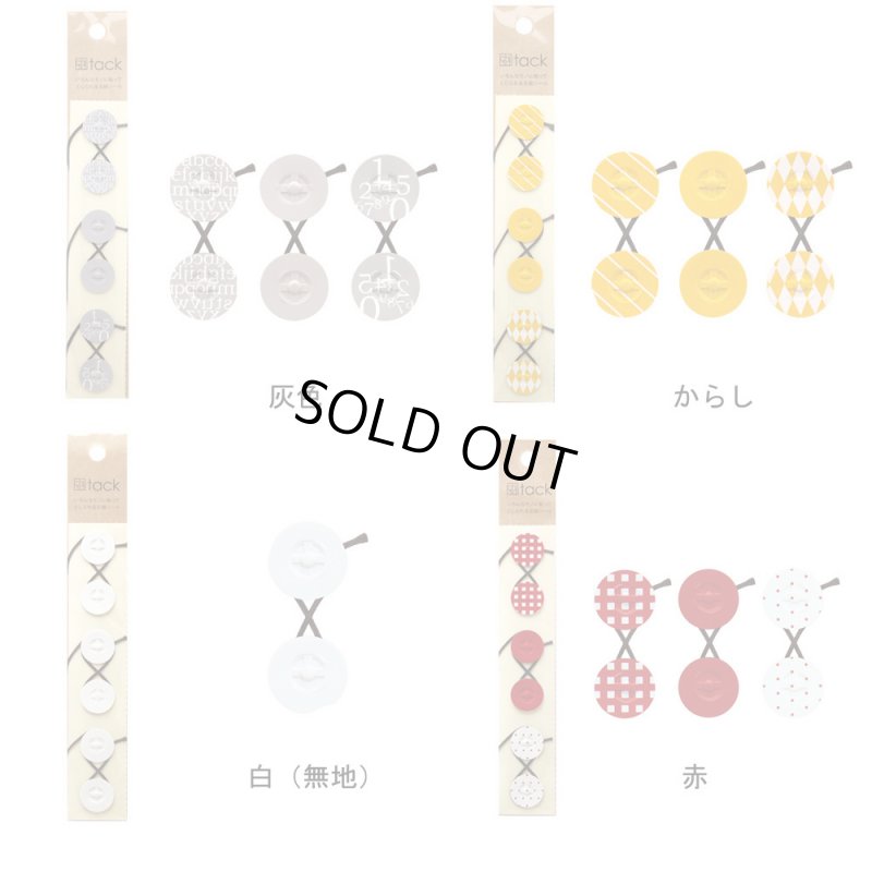 画像5: 赤　ミニ玉紐セット♪　ちいさいtackシリーズ