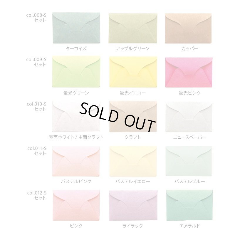 画像7: 008　ミニ封筒セット♪　ちいさいfutoシリーズ