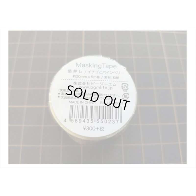 画像5: イチゴとパインベリー　箔押し　BGM　マステ　♪