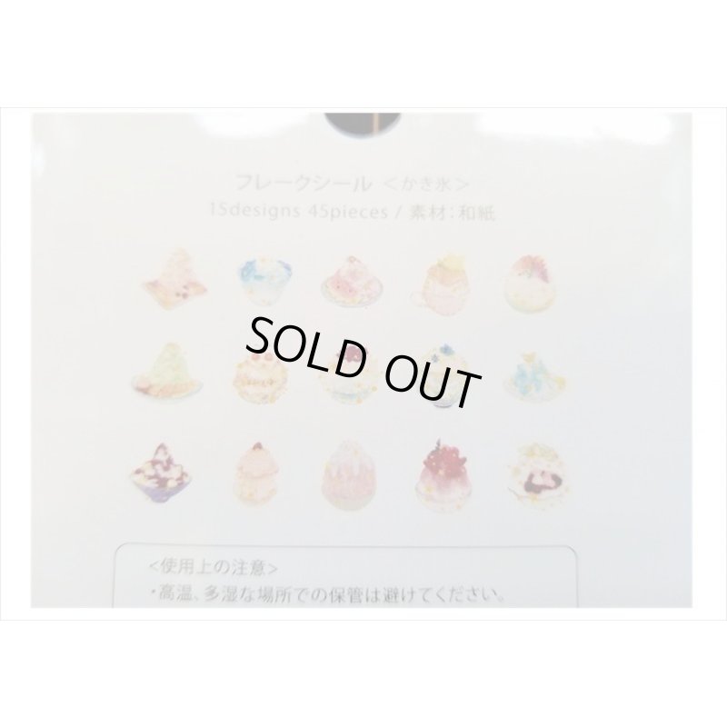 画像5: かき氷　BGM　フレークシール　♪　