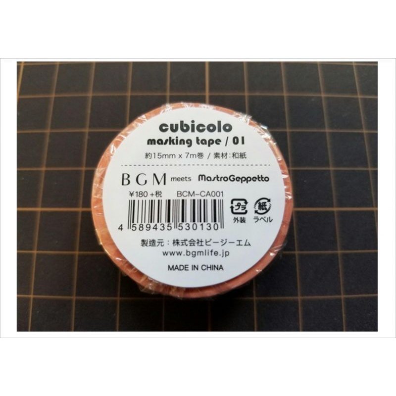 画像4: Cubicolo　001　BGM　マステ♪　