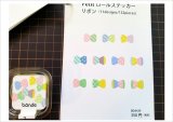 リボン　bande　１枚ずつめくれるマステ　